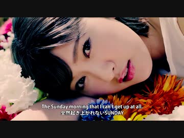 全然起き上がれないSUNDAY (Promotion Edit)