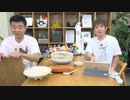 寒くなって来たのでよゐこの2人が鍋を作ります 生放送 #24
