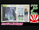 6第二回、ウリ招き像、日本のメディアは腐っています。桜井誠を応援！菜々子の独り言　2019年11月8日(金）
