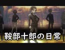 【無言プレイ】１３人の少年少女の群像劇 ０９【十三機兵防衛圏 体験版】