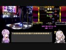 【DDR】MAX 360を頑張る final (ENDYMIONを頑張る part 10) 【VOICEROID実況】