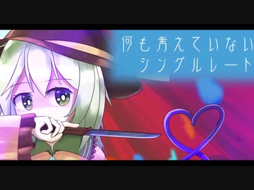 【ポケモンUSM】何も考えていないシングルレートpart1