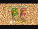 【イーノックの日】LOTTO イーノックのアーチ　