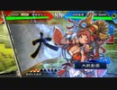 なんとか上手くなりたい人の備忘録【八州,盤石VS柵盛り乱撃ワラ】Part58