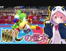 笹木、最強技"崩し"を習得し無双する【マリオ＆ソニック】