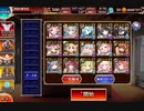 フールフール16☆4　隠密無し【加護無し】