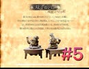 リトルナイトメア#5