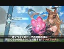 【グランブルーファンタジー ヴァーサス】GBVS オンラインロビー紹介編 PV【Granblue Fantasy: Versus】