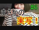 【記憶　第２幕】　視聴者様から頂いたゲームを実況プレイ Part 6