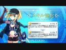【Fate/Grand Order】セイバーウォーズ2 ～始まりの宇宙へ～ 遭難者Xの帰還