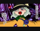 【東方】古いリアクションが幻想入り　第五話【手書き】
