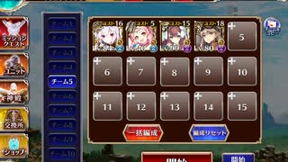 千年戦争アイギス 英傑の塔 第15階層 132300pt