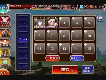 千年戦争アイギス 英傑の塔 第17階層 ☆2 72680