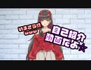 【Vtuber】佳和里おーなの自己紹介！！