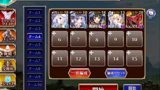 千年戦争アイギス　英傑の塔　第8階層　☆3　123600pt