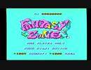 【FANTASY ZONE】過去にクリアできなかったゲームをやろう【Part Last】