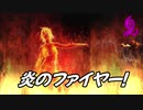 【炎のファイヤー！】　ジャパメタボカロ
