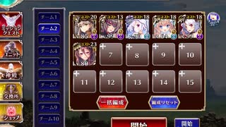 千年戦争アイギス　英傑の塔第8階層 111340pt