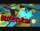 【日刊スプラトゥーン2】ランキング入りを目指すローラーのガチマッチ実況Season19-6【Xパワー2308アサリ】ダイナモローラーテスラ/ウデマエX/ガチアサリ