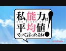 60fps化テスト(私、能力は平均値でって言ったよね！)