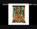 【イボ(ちん)】たろちんが