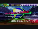 【ゆっくり実況】サカつく2を超久しぶりにやってみた part33