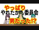 やっぱり男だった郡道美玲→自分の性事情について聞かれ照れるチャイチャイ(かわいい）