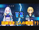 【リゼ・ヘルエスタ】なにかと因縁の多い第二皇女と御曹司まとめ【卯月コウ】