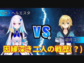 【リゼ・ヘルエスタ】なにかと因縁の多い第二皇女と御曹司まとめ【卯月コウ】