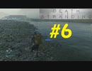 【デスストランディング】分断されてしまった世界を再び繋ぐ、伝説の運び屋【実況】part6