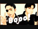 【進撃のＭＭＤ】W黒マルコで『Booo!』【お着替え】
