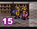 【初見実況】＃15 天地創造をのんびり実況プレイ！【SFC】