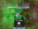 SuperAnimalRoyale　今日のモフ勝９５