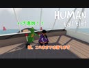【Human: Fall Flat】緑色の姫様を守るための実況プレイpart15