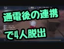 擬音厨【第五人格】通電後の連携で四人脱出【IdentityV】