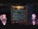 【EU4】狂犬ポメラニアン part3【VOICEROID実況】