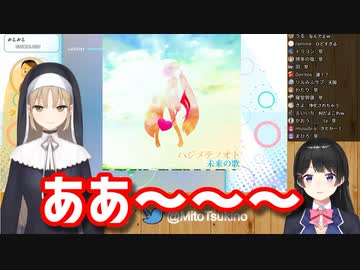 月ノ美兎、クレアさんの"ハジメテノオト"で言葉を失う「ああ～～」