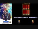 FFRK 試練の書 ガチャ装備制限プレイ07-4/6 Final Fantasy Record Keeper