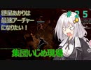 【Path of EXILE】紲星あかりは最速アーチャーになりたい！　＃25