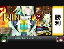 【エメラ】ボンバーガール　その2【VOICEROID実況＆ゆっくり】