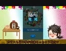 【偽実況（終】うちの本丸で脳内ワールド その13【よいどれむっちゃん】