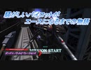 【バトオペ2】騒がしいパイロットがエースになるまでの物語 Part38
