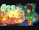 【ルイージマンション3 実況】超高級マンションのドキドキをおすそ分け！？part12