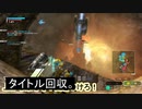 【BBPS4】ＢＢ都市伝説！リムペＶで爆殺する幽霊は実在するのか？Part28