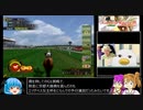 【ギャロップレーサー8】普通プレイで何も目指さない 第５３回