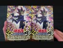 ★遊戯王★まったり開封。レジェンドデュエリスト編6