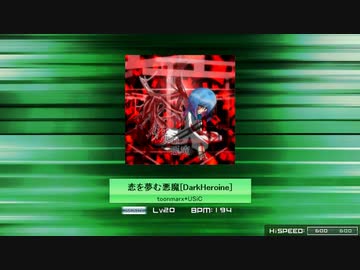 【EFFCH3】恋を夢む悪魔[DarkHeroine]【K-Shoot MANIA】