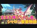 【実況】あいりすミスティリア！初見プレイ Part255