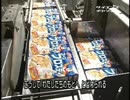 ホモと学ぶコーンフレークができるまで