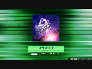 【K-Shoot MANIA SFES2019】SPACECRAFT【全難易度】